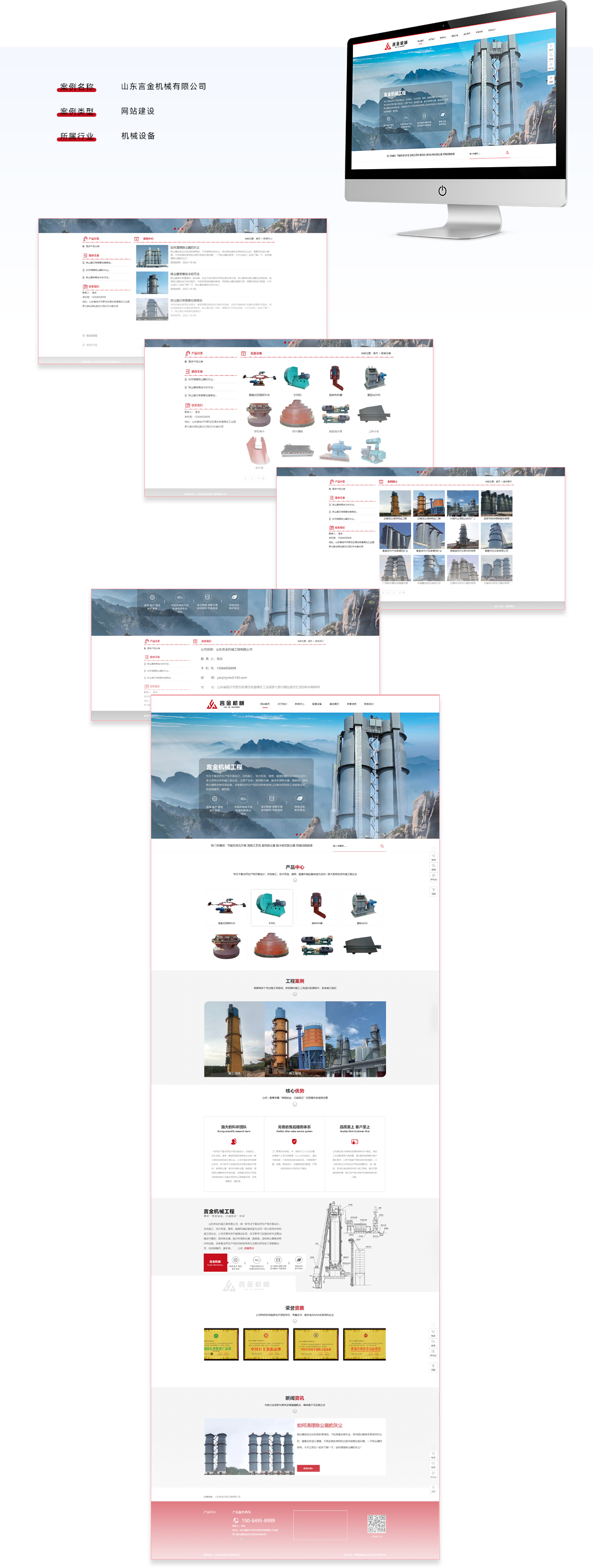 山東言金機械工程.png